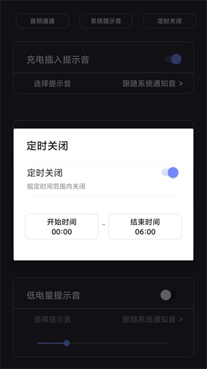 光氪充电提示音2