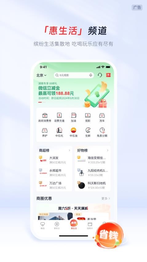 邮储信用卡app最新版2