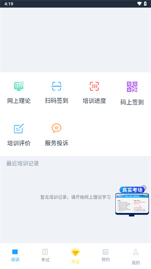 好学车学员版proapp1