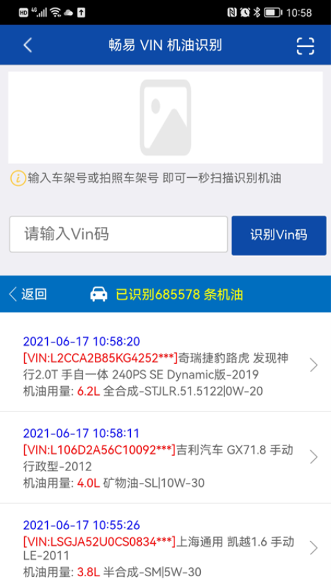 畅易汽车维修技术支持平台app3