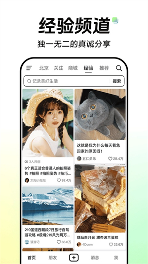 抖音短视频精简版安装包apk1