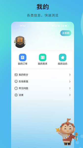 咕哒自驾平台