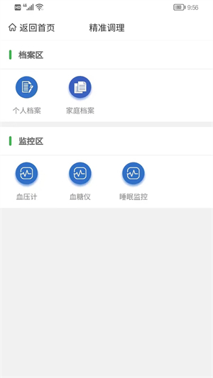 尚尚健康1