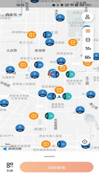 极光出行平台2