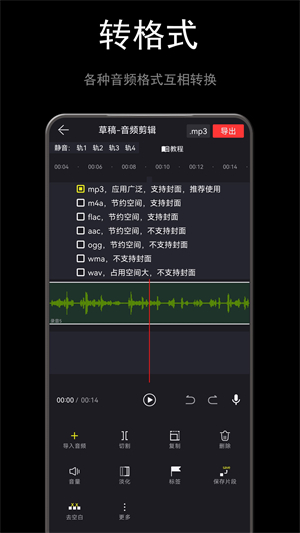 音频易剪3