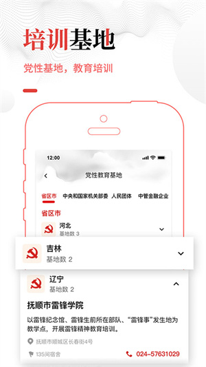 中国干部网络学院app最新版本0