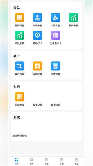 当当办公0