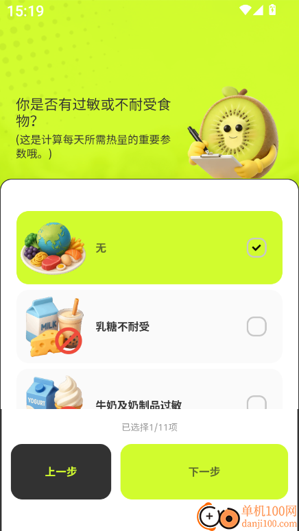 膳识家最新版