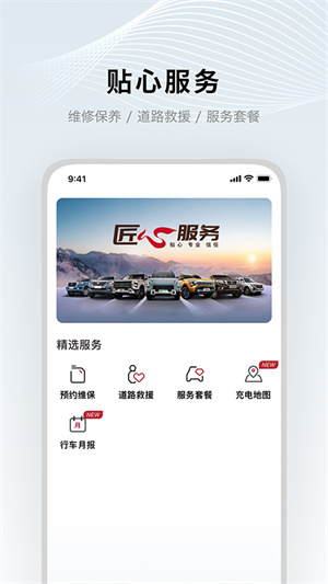 郑州日产智联软件1