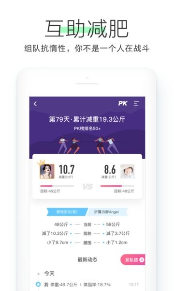 OKOK健康app2