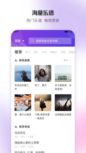 乐此乐谱官方1