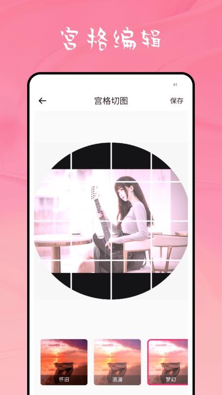 weike手机版3