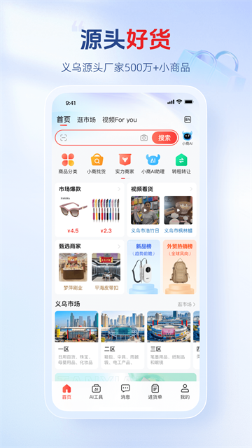 小商品城0