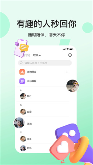 人脉社区软件0