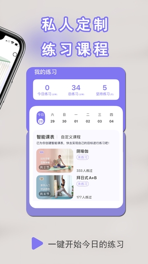 YUREN瑜伽官网版2