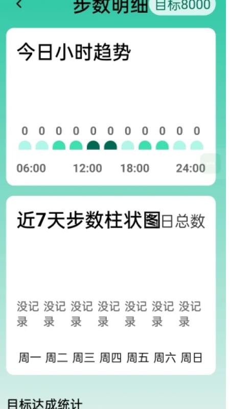 步步皆安康官网版3