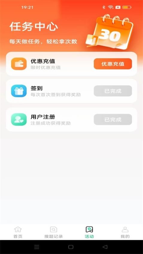 学法减分笔记最新版2