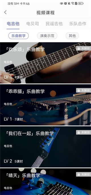 畅弹吉他软件手机版本0
