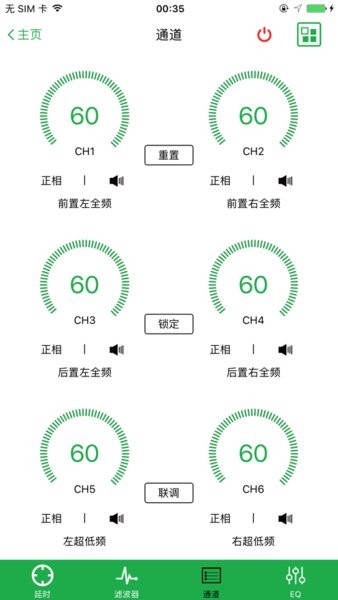 交叉火力a8调音(CF-A6/A8)1