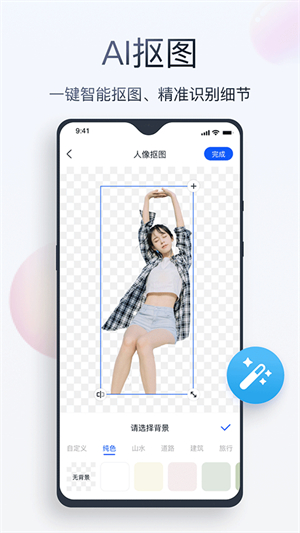 无痕消除笔软件1