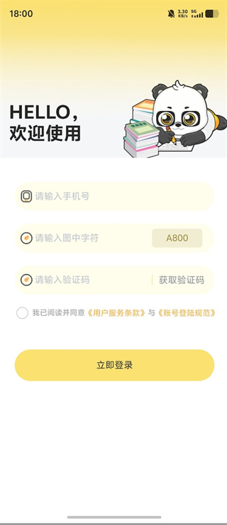 兴国在线官方版0