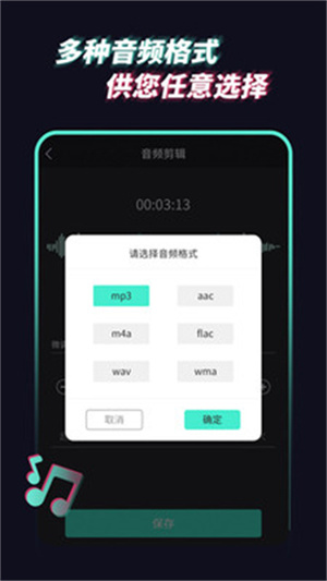 音乐音频提取器免费版(音频提取管家)1