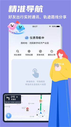领骑摩托1