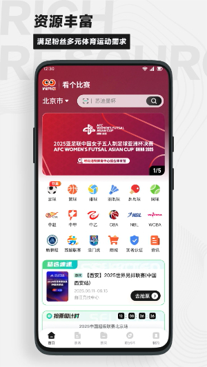 看个比赛3