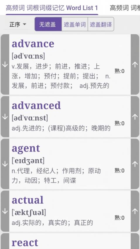 咔咔背单词最新版1