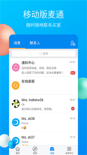 中国制造网国际站中文版2
