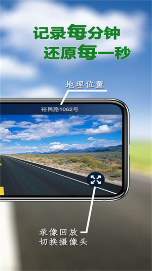 Miracle行车记录仪手机版1
