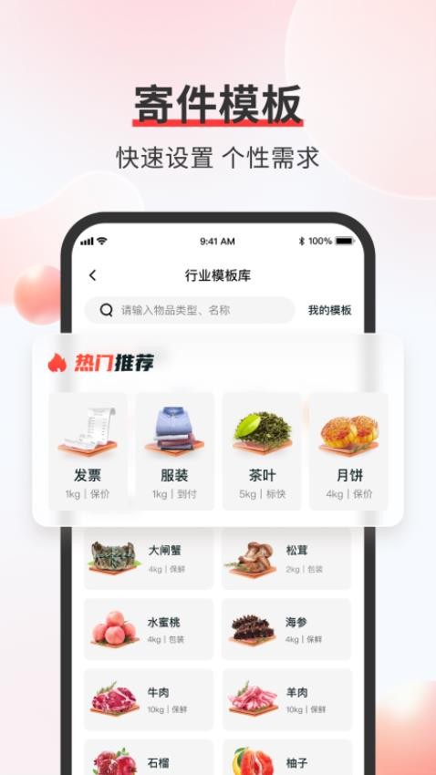 顺丰速运送件单号查询0