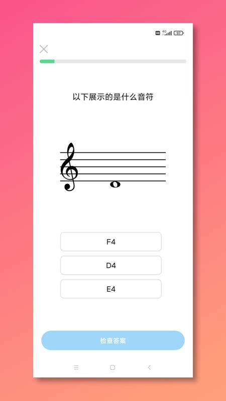 五线谱教师Mustr官方版3
