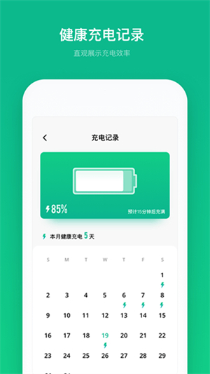 电池寿命专家0