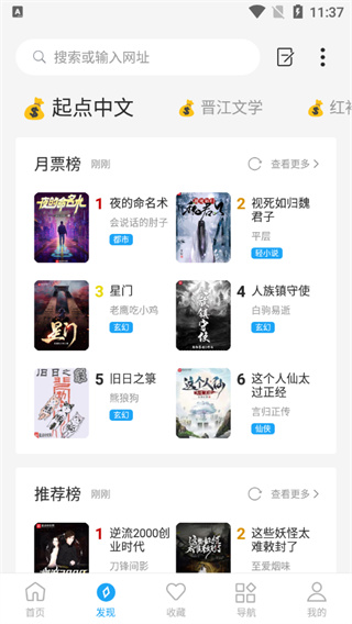星际阅读4