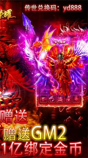 神之荣耀传奇游戏1