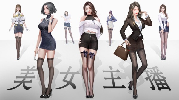都市尤物游戏2