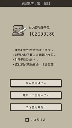 七勇者与魔王城2内购破解版1