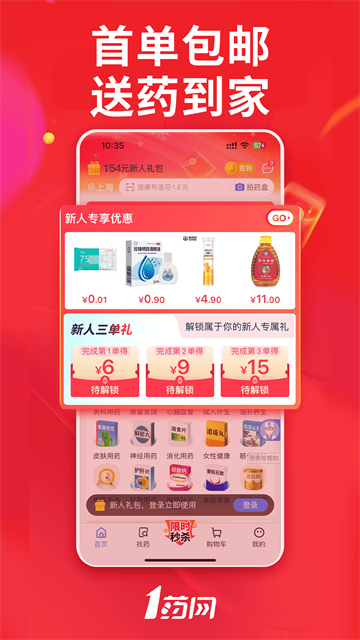 1药网网上药店1