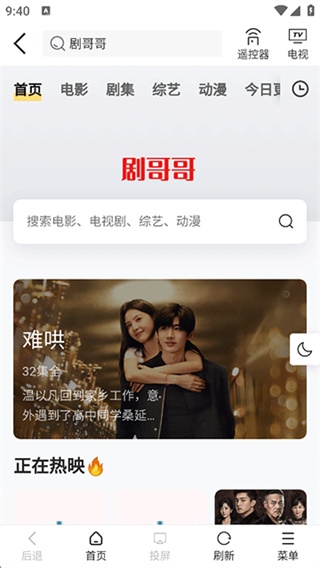手机投屏助手0