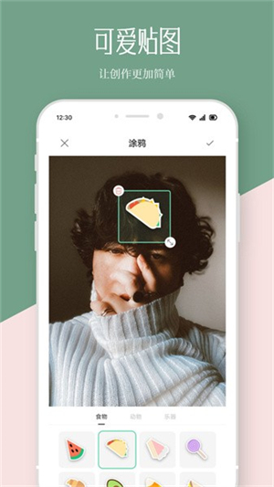 修图P图神器软件0