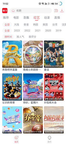 橘子视频免费追剧最新版1