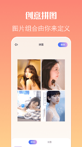 贴纸相机软件1