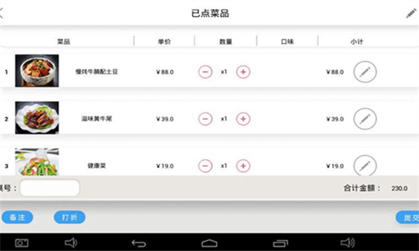 简单点点·电子菜谱4
