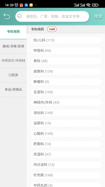 法和药业网电子商务交易平台1