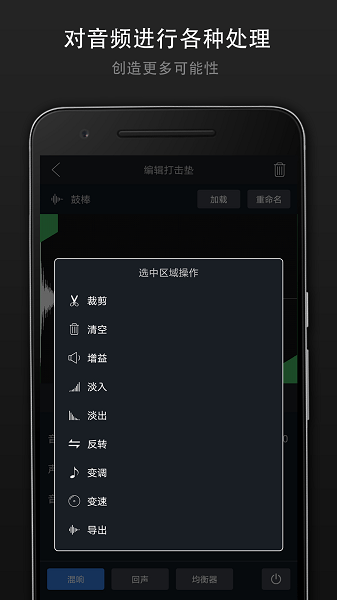 打击垫大师APP1