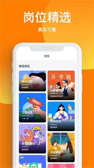 天天兼职0