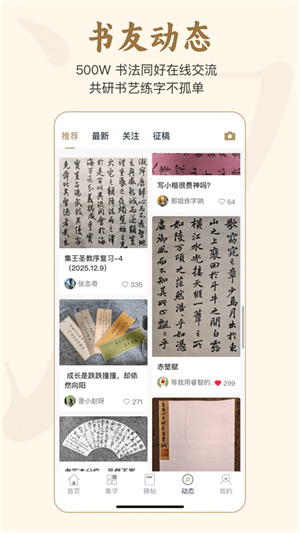 掌上碑帖1