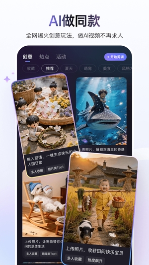 度加剪辑2