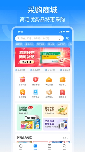 智云问诊店员版1